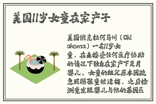 迈开腿让我尝尝你的**